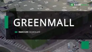 презентация облигаций GREEN MALL